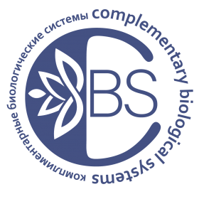 CBS - Комплиментарные Биологические Системы